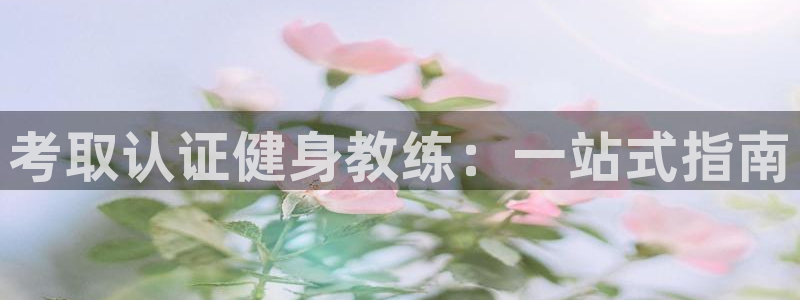 意昂2官方网站