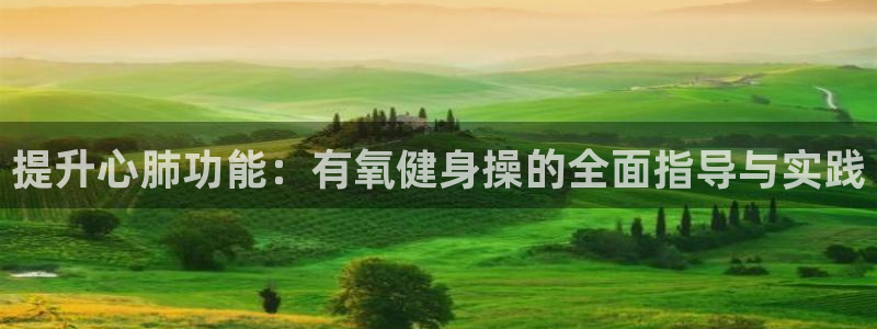 意昂2官方平台