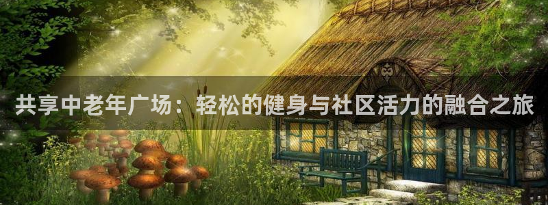 意昂2平台