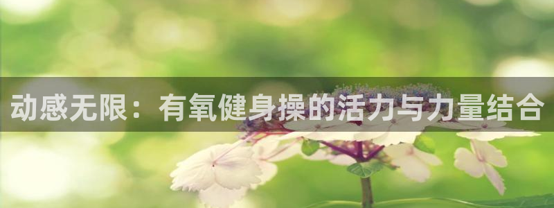 意昂2代理