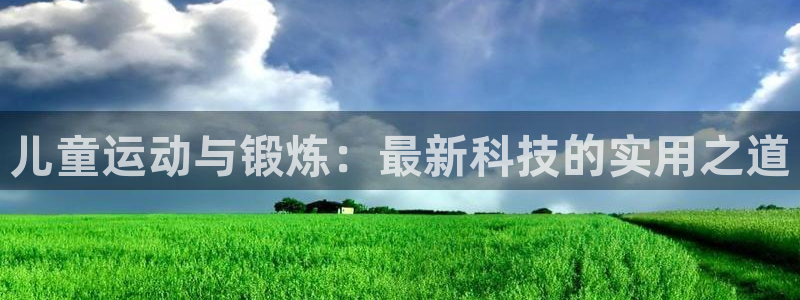 意昂2官方平台