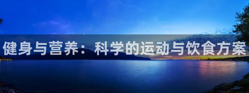 意昂2官网