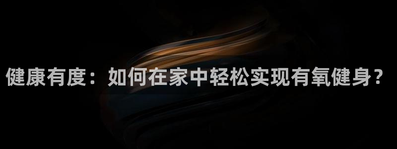 意昂2官方网站